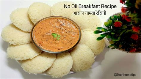 Leftover Rice Idli Recipe Simple Breakfast ꠰ Leftover Rice Idli Without Curd ꠰ Leftover Rice