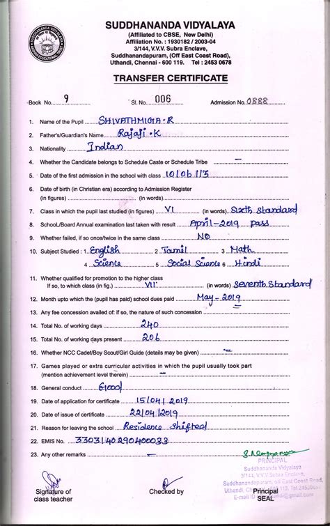 Certificate Of Transfer Form