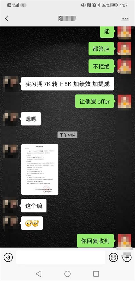 粤嵌教育学员：毕业收到满意offer，有绩效，有提成粤嵌教育