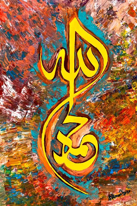 Al-hamd abstract islamic calligraphy Painting by Muhammad Suleman ...