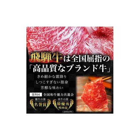 ふるさと納税 岐阜県 岐阜市 【a5等級】飛騨牛ロース すき焼き・しゃぶしゃぶ用500g 5603252ふるさとチョイス 通販