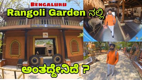 Rangoli Garden Bangalore ️ Model Village | Insta 360 X3 Video | Kannada ...