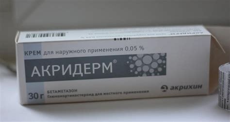 Мазь Акридерм: инструкция по применению, цена и отзывы