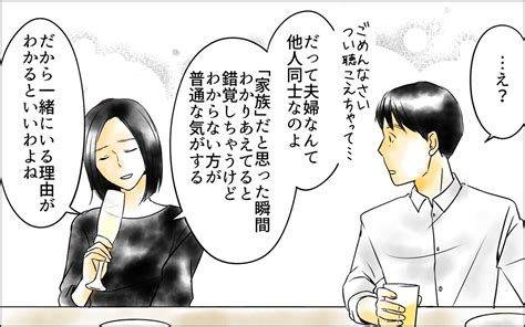 俺に騙された⁉ 娘と会話がない期間に妻は何を話していたのか？＜父をやめる日 9話＞【思い通りにいかない夜には まんが】｜ウーマンエキサイト22