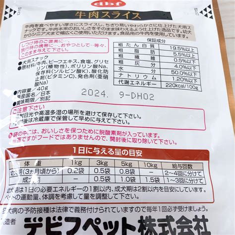 デビフ 牛肉スライス 犬用スナック dbf 12袋セット おやつ デビフペット ベビーグッズも大集合 60 0 OFF swim main jp