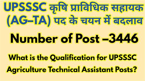 Upsssc Ag Ta Qualification Upsssc Ag Ta New Vacancy Latest News