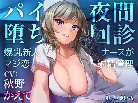 【繁體中文版】【附加live2d騎乘位影片】乳墮夜間回診 ～爆乳新人護理師進行真愛★射精管裡～ 大家一起來翻譯 Dlsite 同人作品