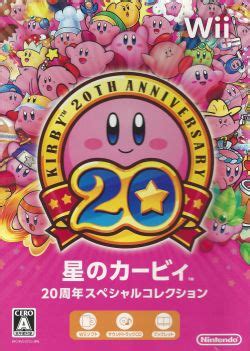 Hoshi no kirby 20th anniversary edition - nelogr