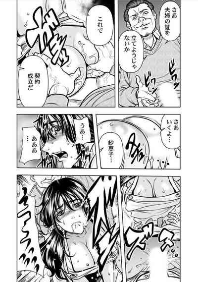 Keiyaku Tsuma5 Nhentai Hentai Doujinshi And Manga