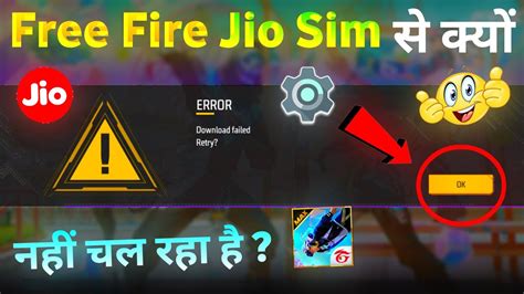 Free Fire Jio Sim Se Kyon Nahin Chal Raha Hai Ff Network Problem