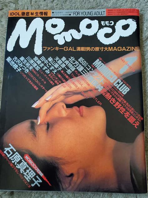 【やや傷や汚れあり】momoco モモコ 1985年1月号 西村知美 古沢みづきの落札情報詳細 ヤフオク落札価格検索 オークフリー