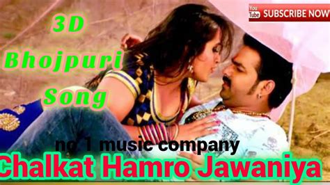 Chalkat Hamro Jawaniya A Raja Bhojpuri D Song