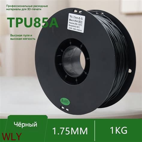 tpu  gibkiy katushki chern filament prutok material tpu  dlya fdm