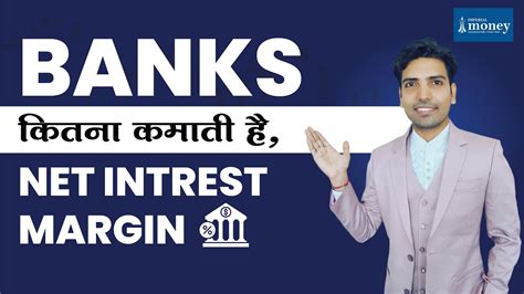 What Is Net Interest Margin For Banks How To Calculate NIM Everything