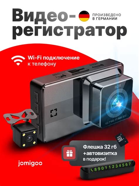 видеорегистратор