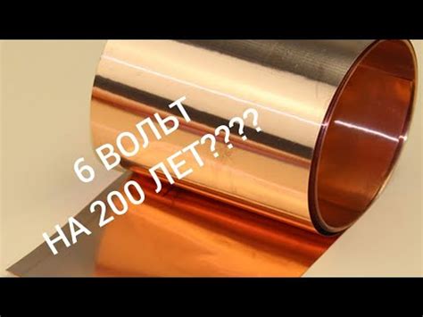 БАТАРЕЙКА 6 ВОЛЬТ НА 200ЛЕТ? ТЕОРИЯ И ПРАКТИКА - YouTube