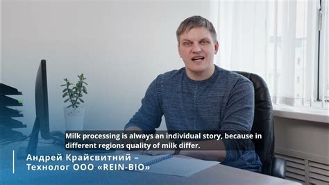 О КОМПАНИИ REIN BIO - YouTube