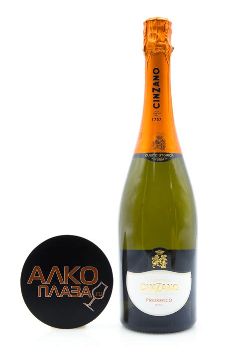 Cinzano Prosecco D.O.C. - купить игристое вино Чинзано Просекко ДОК 0. ...