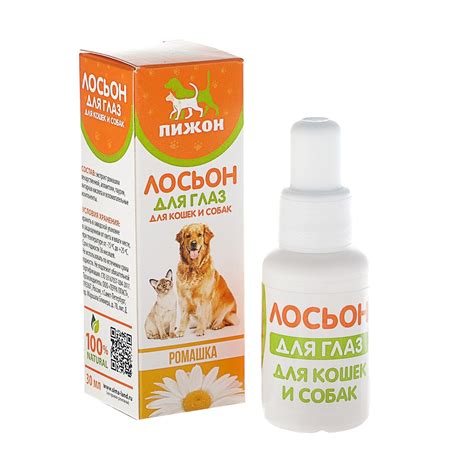 Лосьон для глаз для кошек и собак "Пижон", 30 мл — купить в интернет ...