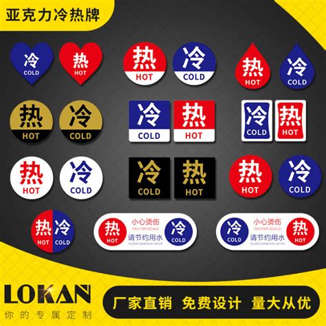 Wall Sticker Logo Signboard Faucet Post It Note Cute Labeling Ho Sticker Bathroom Hot And Cold