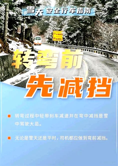 积雪结冰道路湿滑 请注意行车安全 今日建德