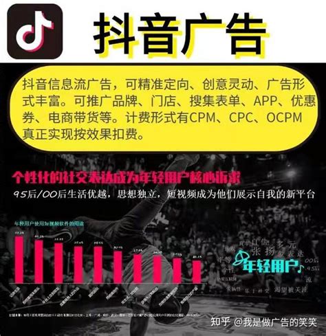 抖音信息流广告应该怎么投放？ 知乎