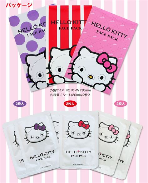 Hydrate Your Skin With These Slightly Terrifying Hello Kitty Face Masks ...