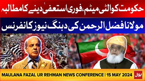 Maulana Fazal Ur Rehman News Conference Ultimatum To Shehbaz