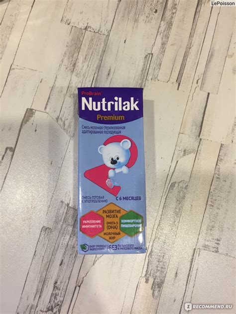 Детская молочная смесь Нутрилак Nutrilak Premium от рождения до года ...