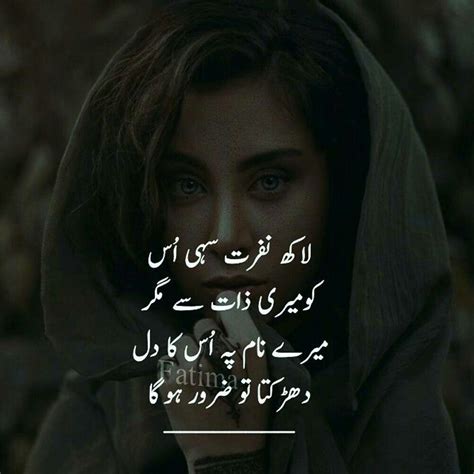 Breakup Quotes For Her In Urdu Vilma Buckley