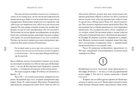 Книга «Мудрость Таро» автора Элизабет Хейч купить в интернет-магазине ...