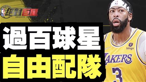 50連抽！即中頂級球星｜nba絕對巨星 Youtube