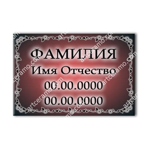 Фото на памятник. Надпись на табличке. Низкие цены.