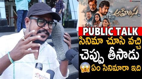 Public Shocking Response On Ahimsa Movie Abhiram Daggubati Director