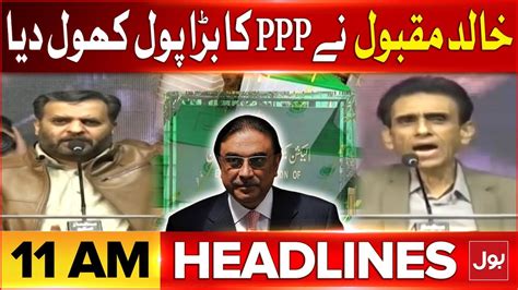 MQM Pakistan Leaders In Action BOL News Headlines At 11 AM Strict