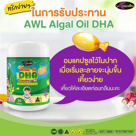 Dha Algal Oil Dha Mg