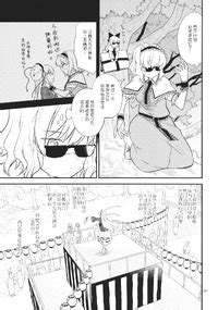 C Fuuzen Lamp Fuuzasa Hanatareta Kokoro Touhou Project Chinese 白杨汉化组 E Hentai Lo