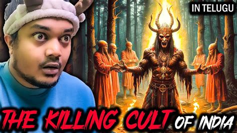 Killing Cult Of India Real Horror Story In Telugu Real Scary