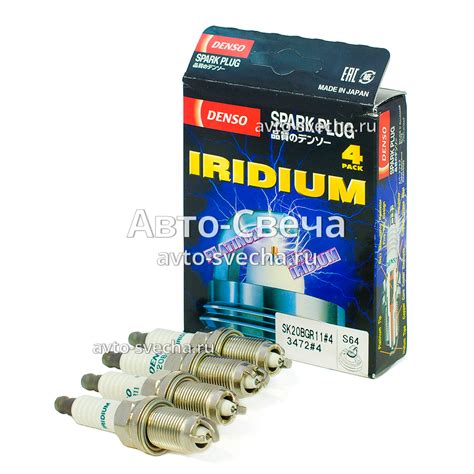 Свеча зажигания Denso 3472, SK20BGR11 "Iridium" - Авто-Cвечи