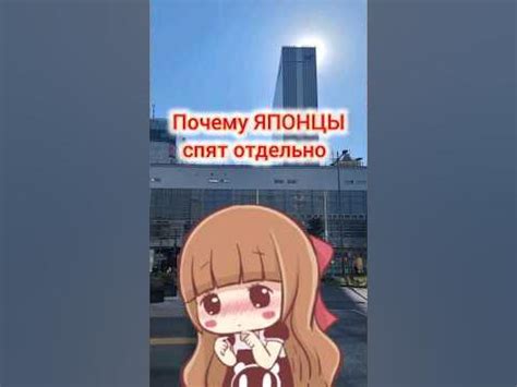 Почему ЯПОНЦЫ спят отдельно? Открываю СЕКРЕТ 🤫 #shorts #япония_влог # ...