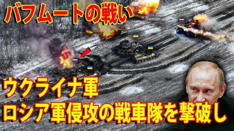 【ウクライナ戦況】最新ニュース 2023年10月16日 Youtube