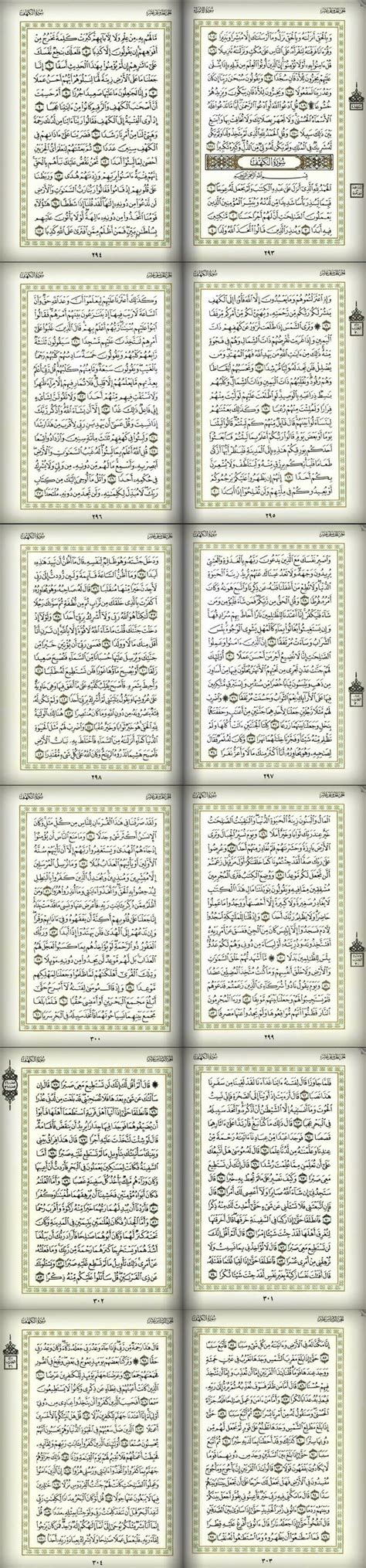 surat alkahf | Healing verses, Quran book, Soothing quotes