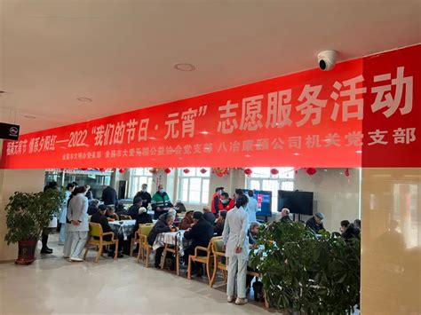 【志愿之城】市文明办、市大爱无疆公益协会联合开展以“福满元宵节，情系夕阳红”为主题的“我们的节日·元宵”志愿服务活动元宵中国文明联盟网站