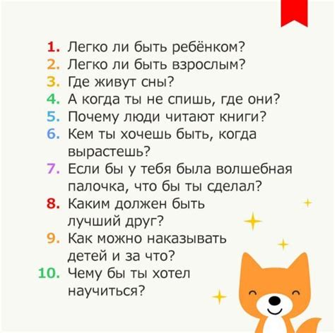 40 ЯРКИХ ВОПРОСОВ РЕБЕНКУ | Пикабу