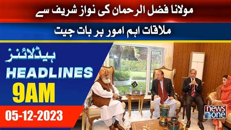 9AM Headlines Important Meeting Between Nawaz Sharif And Fazal Ur