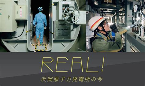 浜岡原子力発電所の現状 株主通信「ちゅうでん」（2023年11月）｜中部電力