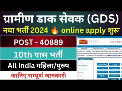 Gds New Vacancy Gds Online Apply Gds New Vacancy