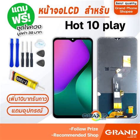 หนาจอ infinix Hot play จอ จอชด จอ ทช จอinfinix จอHot play LCD