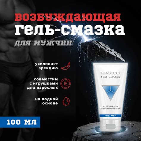 314 отзывов на Гель-смазка интимная возбуждающая для мужчин HASICO с ...