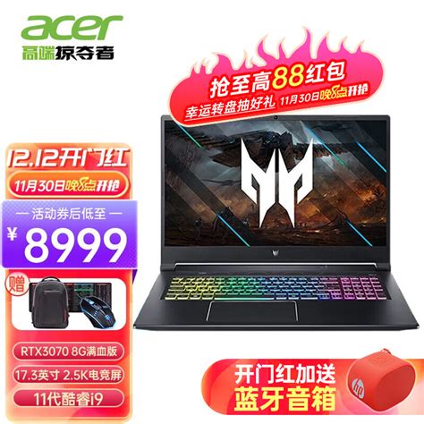 宏碁（acer） 【新12代】宏基暗影骑士·擎pro2022龙掠夺者高性能吃鸡游戏本非凡x笔记本电脑 掠夺者i9 3070 8g 165hz